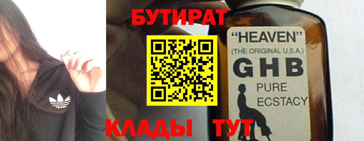 БУТИРАТ оксана Екатеринбург