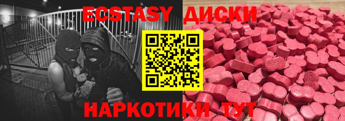 Екатеринбург  Ecstasy TESLA  KRAKEN ONION  Вход с VPN  Экстази ешки  Экстази 