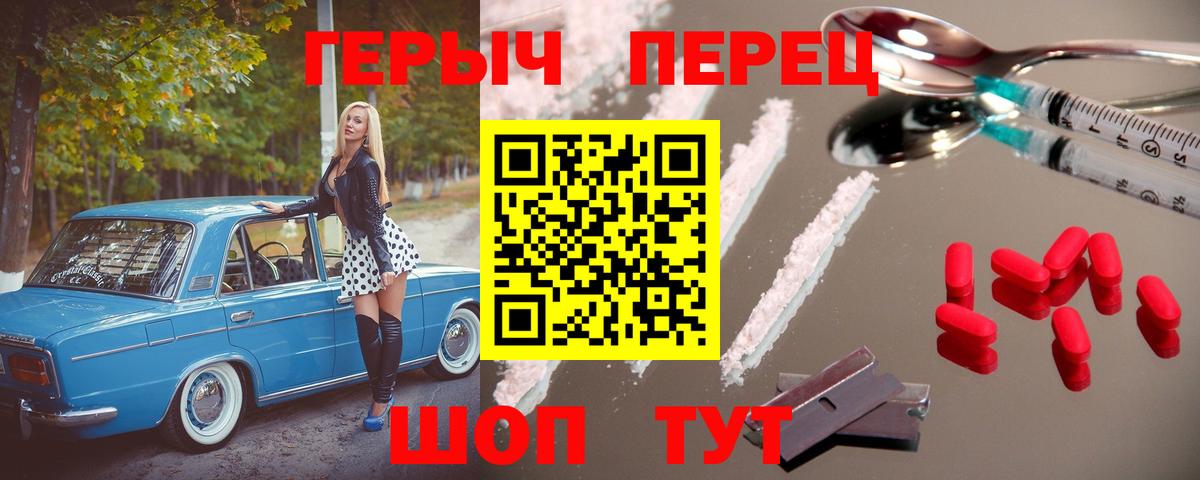 ГЕРОИН VHQ Екатеринбург