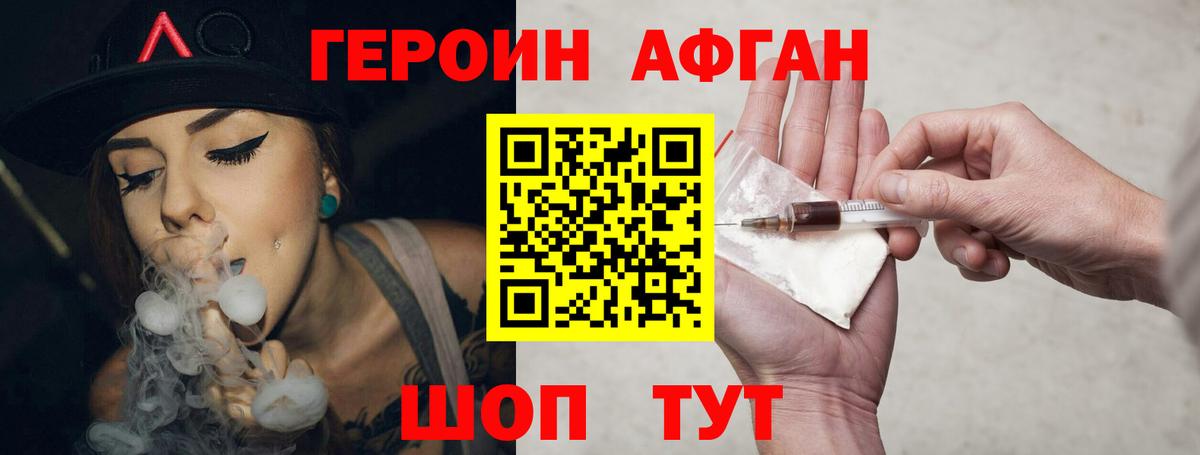 ГЕРОИН герыч  Вход с VPN  Екатеринбург 