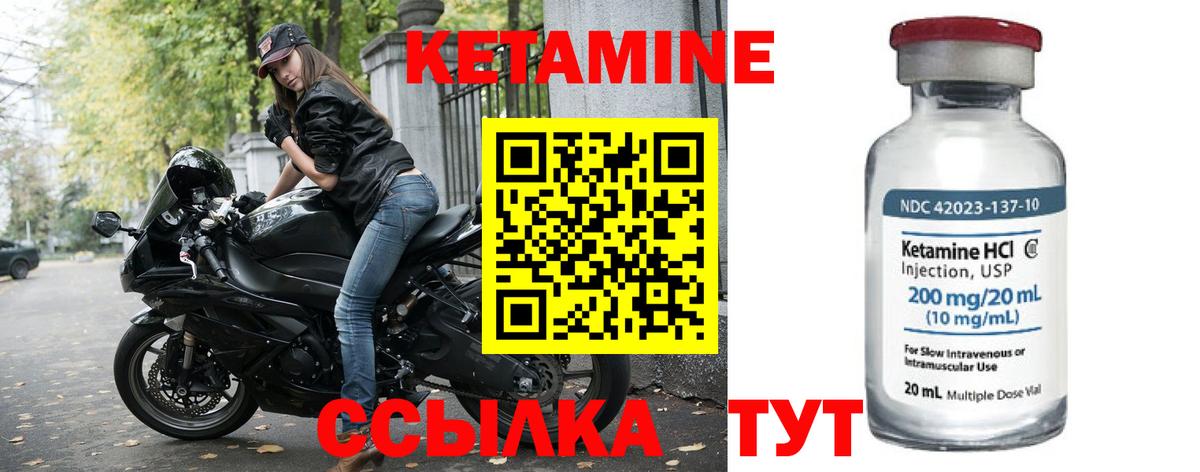 Кетамин VHQ Екатеринбург