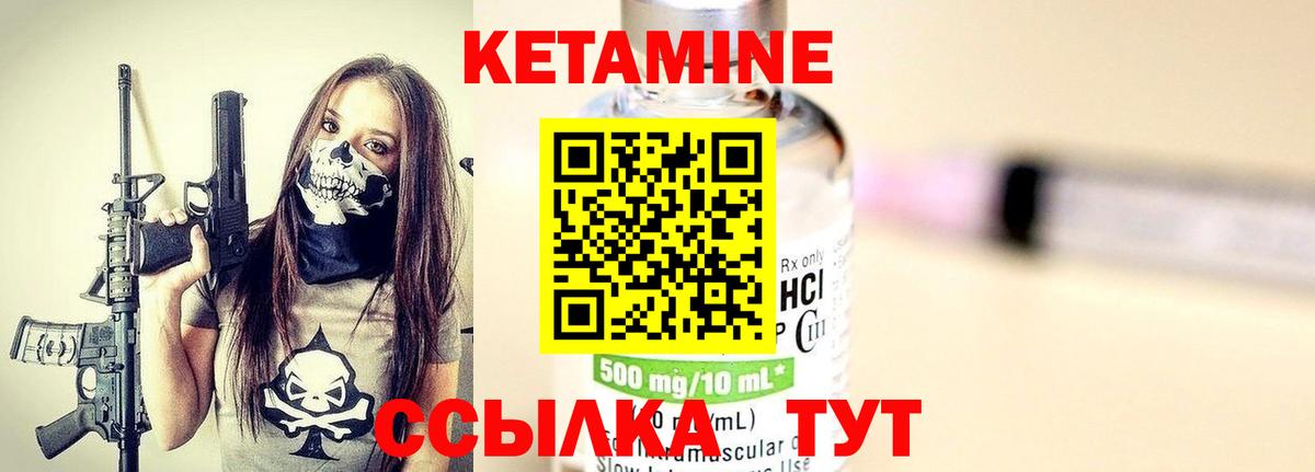 КЕТАМИН VHQ  Кетамин ketamine  Вход с VPN  Екатеринбург 