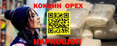кокаин VHQ Изобильный