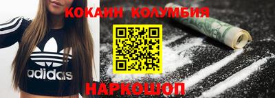 кокаин VHQ Изобильный