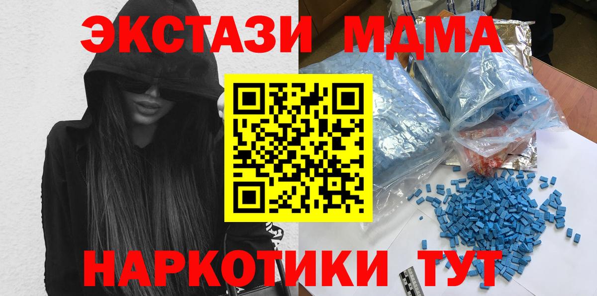 МДМА Molly Екатеринбург