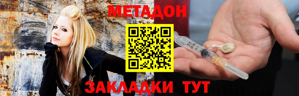 Екатеринбург  МЕТАДОН methadone  Вход с VPN  МЕТАДОН methadone 