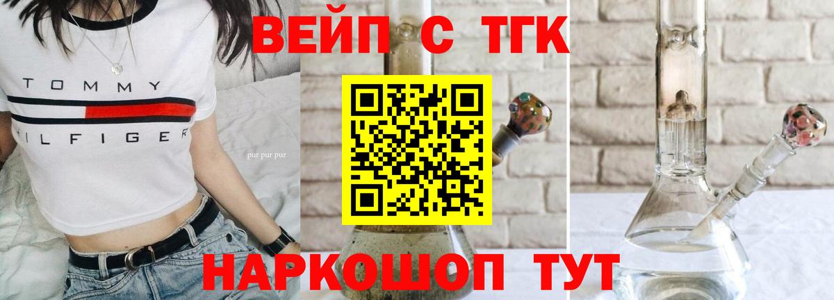 ТГК жижа Екатеринбург