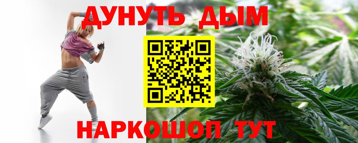 Конопля планчик  Вход с VPN  Марихуана THC 21%  Екатеринбург  Каннабис планчик  МАРИХУАНА AK-47 